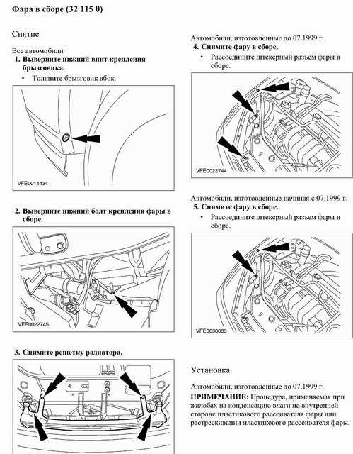 Регулировка фар форд фокус 2 рестайлинг своими руками схема