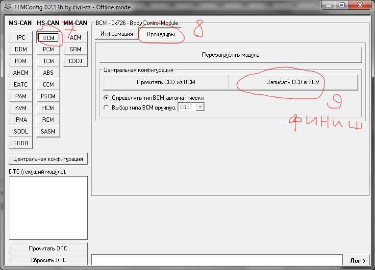 Elmconfig focus. ELMCONFIG Ford Mondeo 4. ELMCONFIG модуль IPC. ELMCONFIG Mazda 3. ELMCONFIG функции.