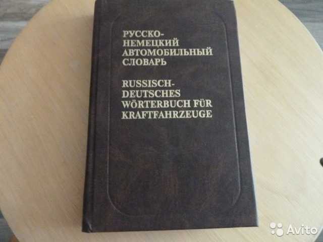 Словарь автолюбителя от а до я (10.0) - автомобильные термины, слэнг и сокращения / а