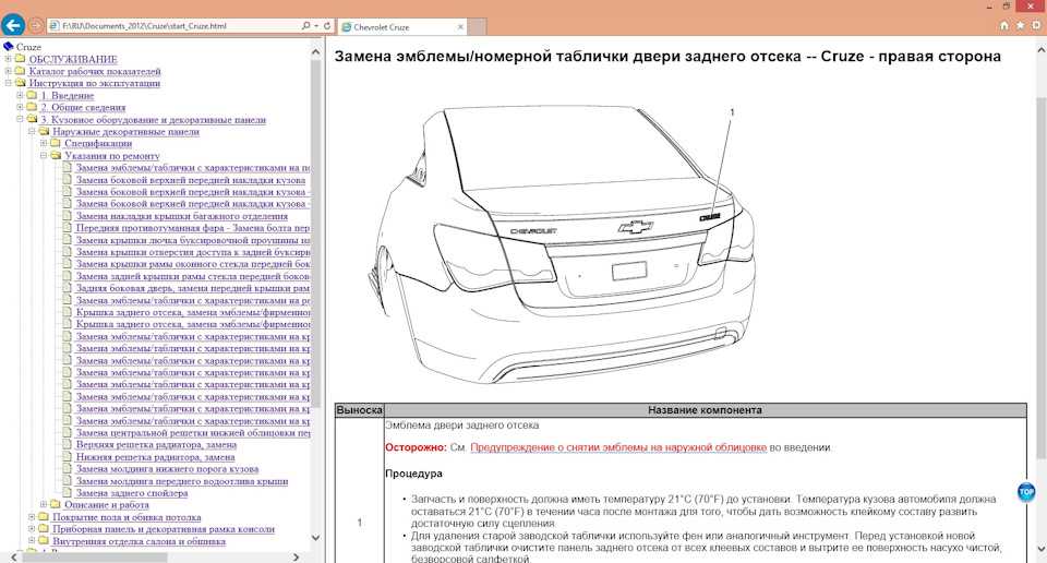Сброс межсервисного интервала шевроле авео