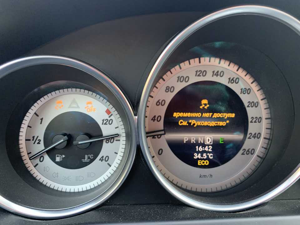 Сообщение о предотвращении столкновения mercedes plus с сообщением о неисправности