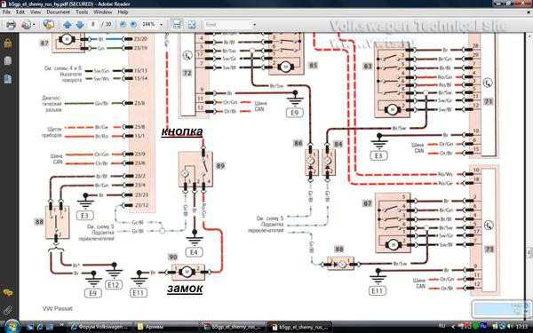 Схема центрального замка фольксваген пассат б5