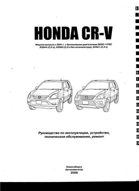 Руководство по ремонту автомобиля honda hr-v с 1998 года выпуска
