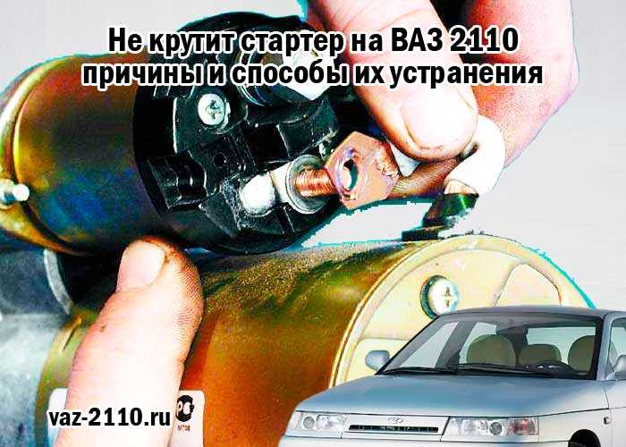Ваз-2109 инжектор – ищем и исправляем неисправности