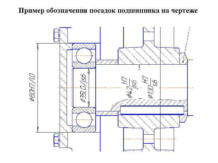 Посадка подшипников чертеж