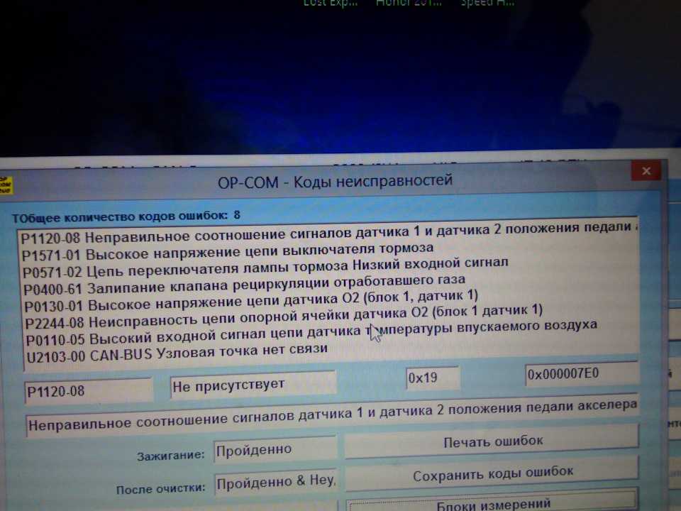48106 ошибка опель астра h