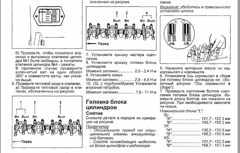 Регулировка клапанов шакман wp12 схема