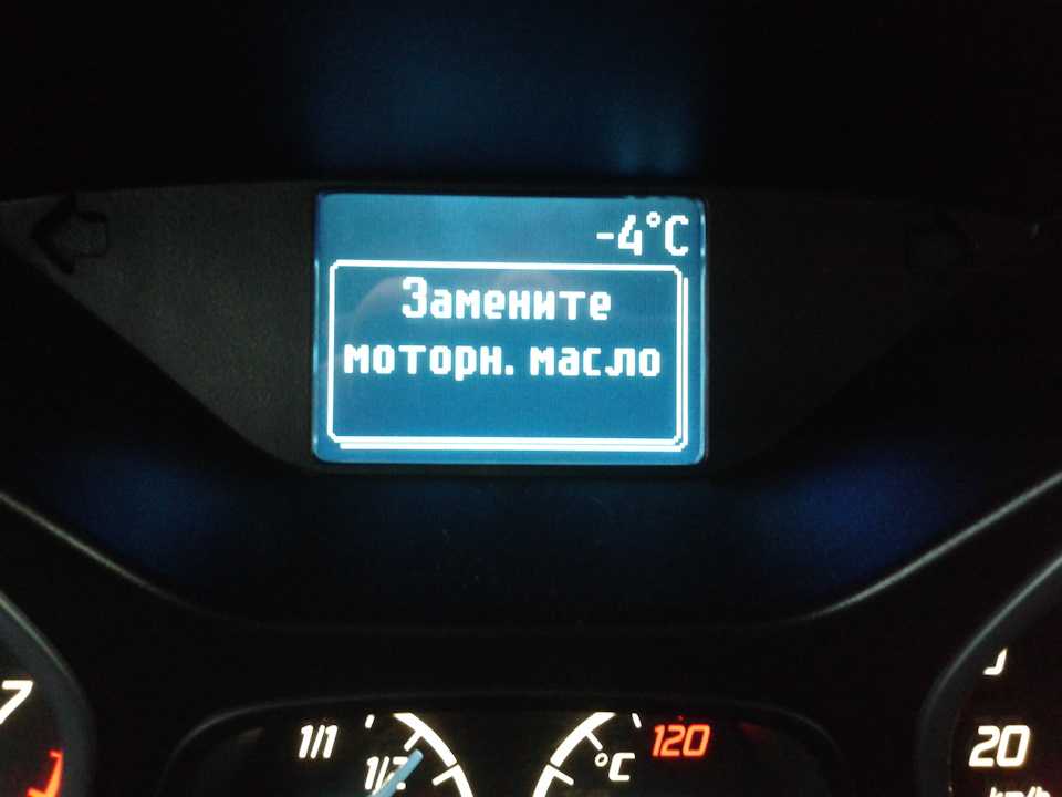 Как сбить настройки на форд фокус 3