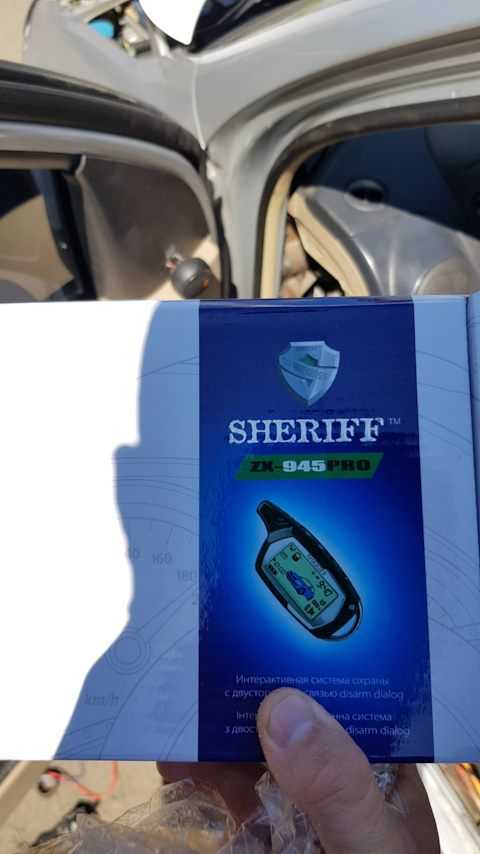 Не открывает двери сигнализация sheriff и не закрывает с брелка машину