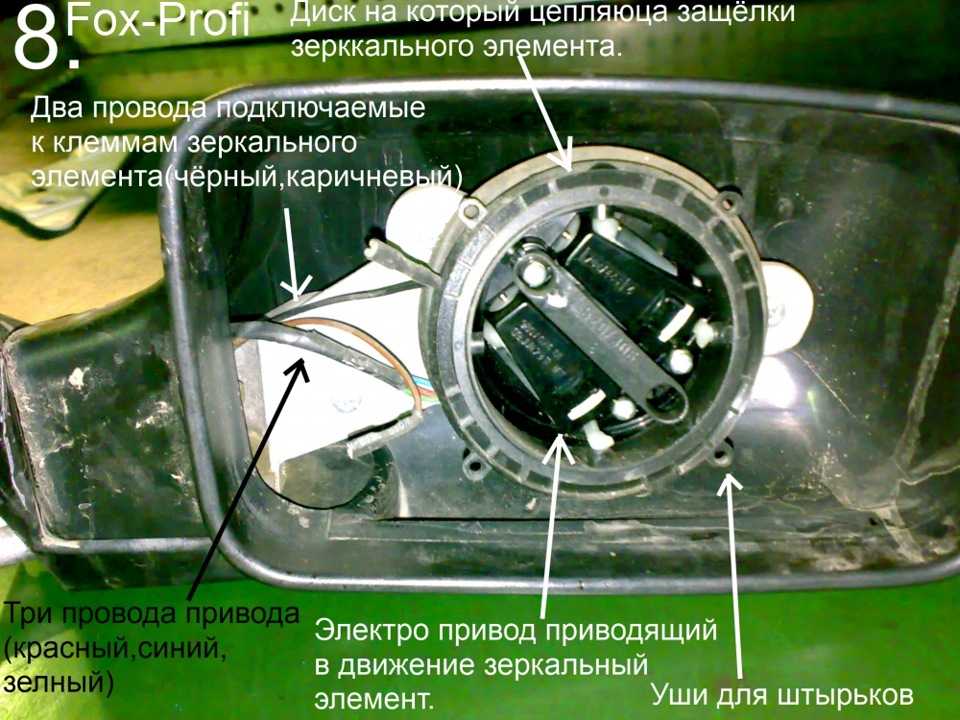 Не работает подогрев зеркала лада гранта