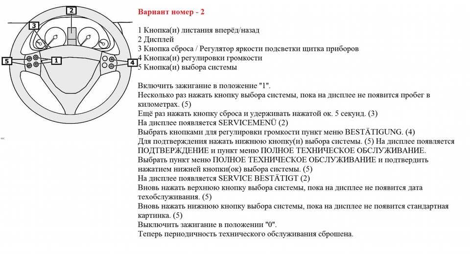 Как сбросить ошибку на ниссан кашкай