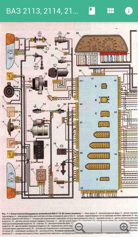 Ваз 2114 электрика схема