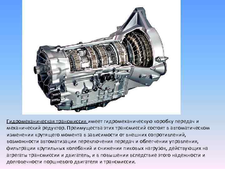 Конструкция автоматической коробки передач проект по физике