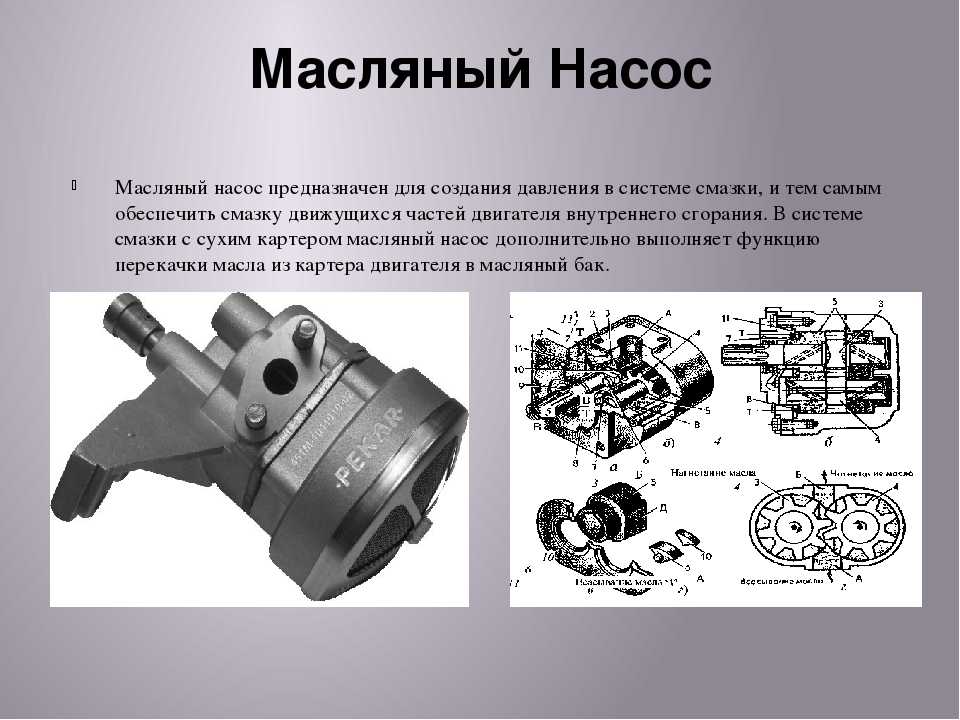 Признаки неисправности масляного насоса двигателя