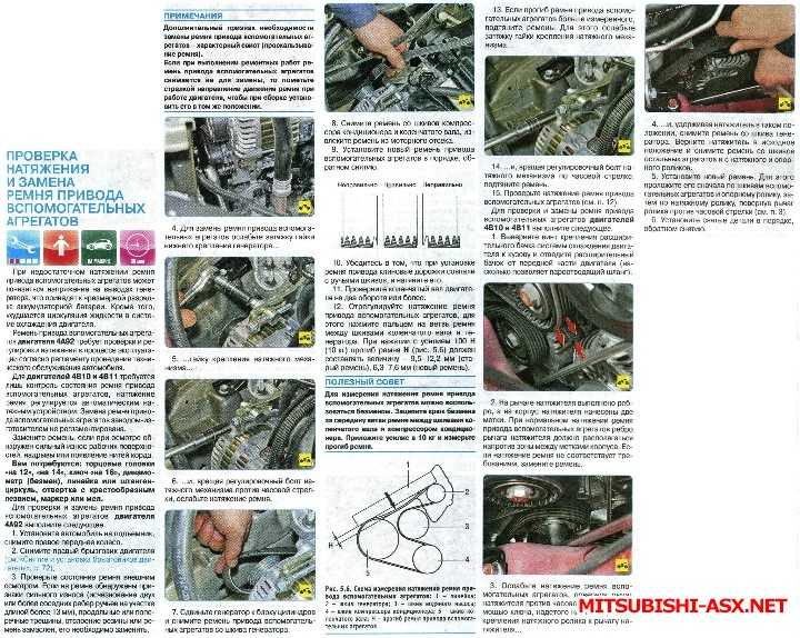 Митсубиси асх натяжка ремня генератора