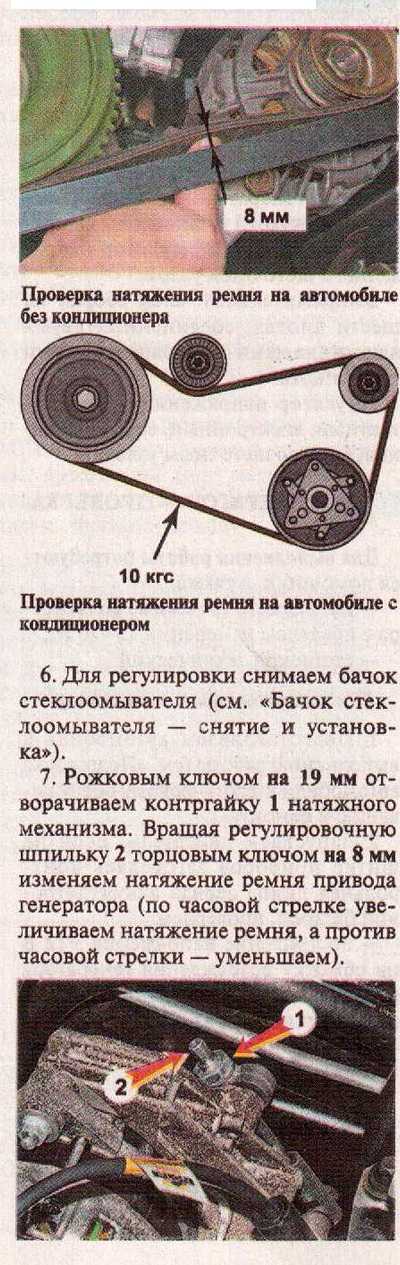 Замена ремня генератора: схема установки, размер, почему свистит, как подтянуть, снять и поменять