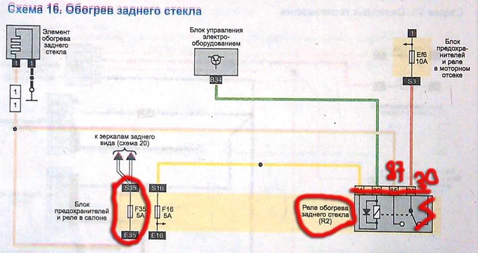 Не работает обогрев зеркал рено сценик 2