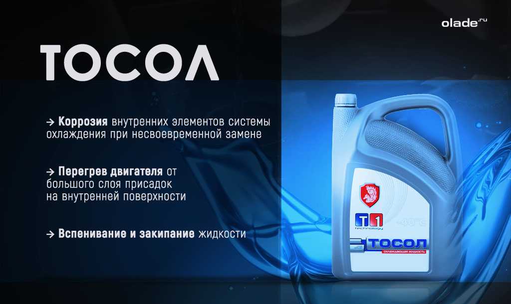 Сколько литров антифриза заливается в ваз 2114