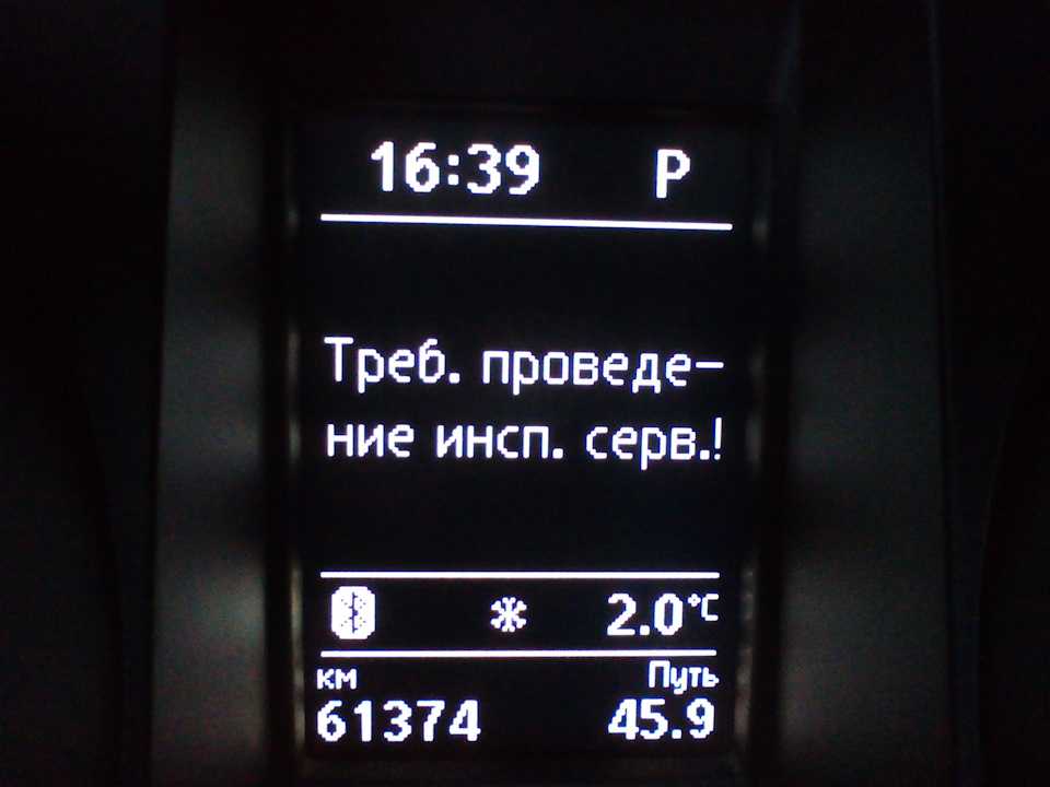 Сброс то шкода йети