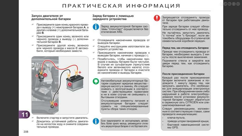 После снятия аккумулятора не работает сигнализация: почему перестала