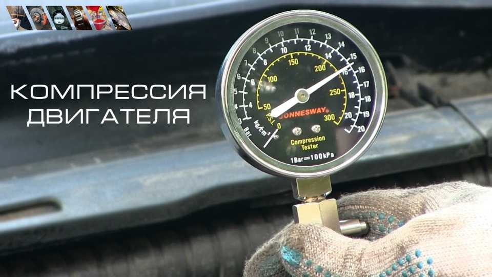 Какая компрессия должна быть в двигателе дэу нексия
