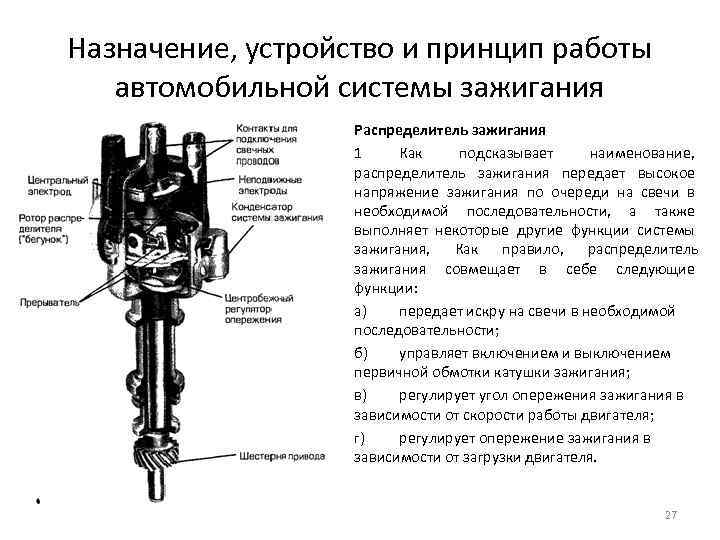 Принцип работы вакуумника на трамблере