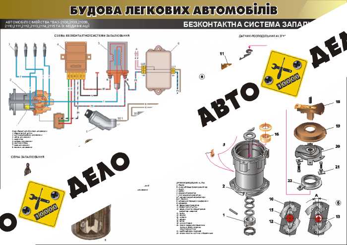 Схема зажигания зил 130 бесконтактная