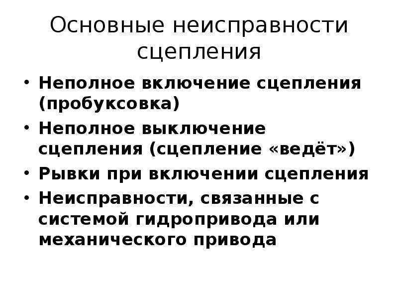 Сцепление на калине: варианты замены