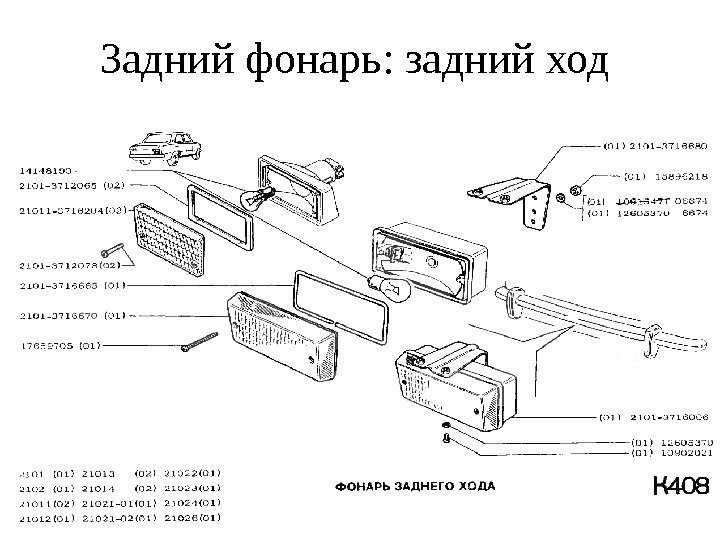 Схема подключения задних фонарей ваз 2110