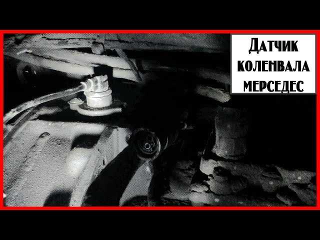 Как завести инжекторный двигатель с неисправным датчиком коленвала