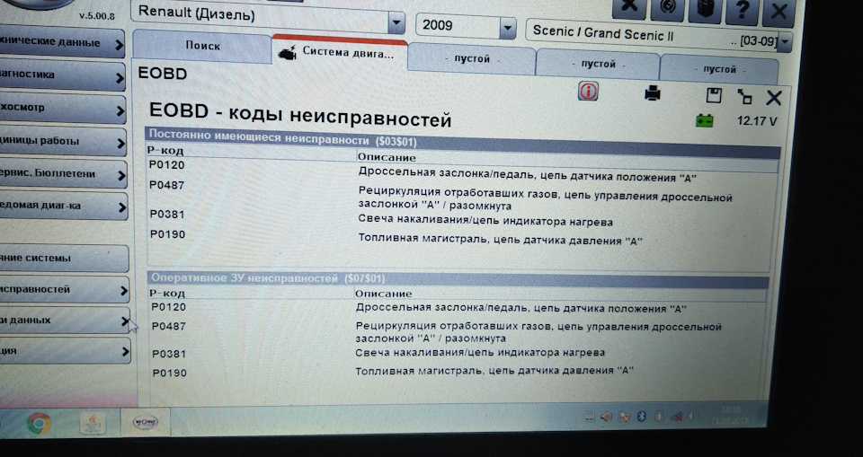 Причины возникновения ошибки u1000