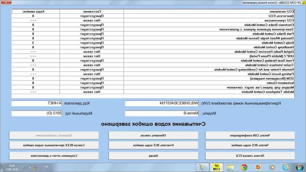 Ошибка opel. Коды ошибок Опель Мокка 1.8 таблица. Коды ошибок на Опель Мерива а 2008. Коды ошибок Опель Мерива. Коды ошибок Опель Зафира б.