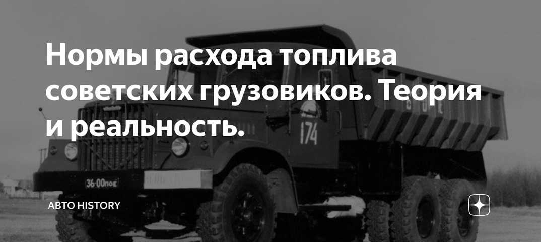 Зил 130 расход топлива на 100 км - спецтехника от а до я.