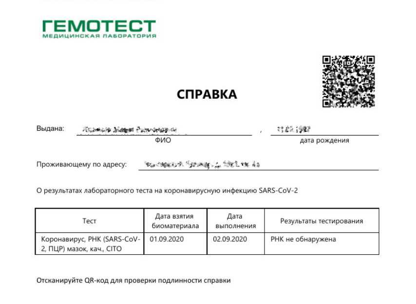 Как проверить действительна карта или нет