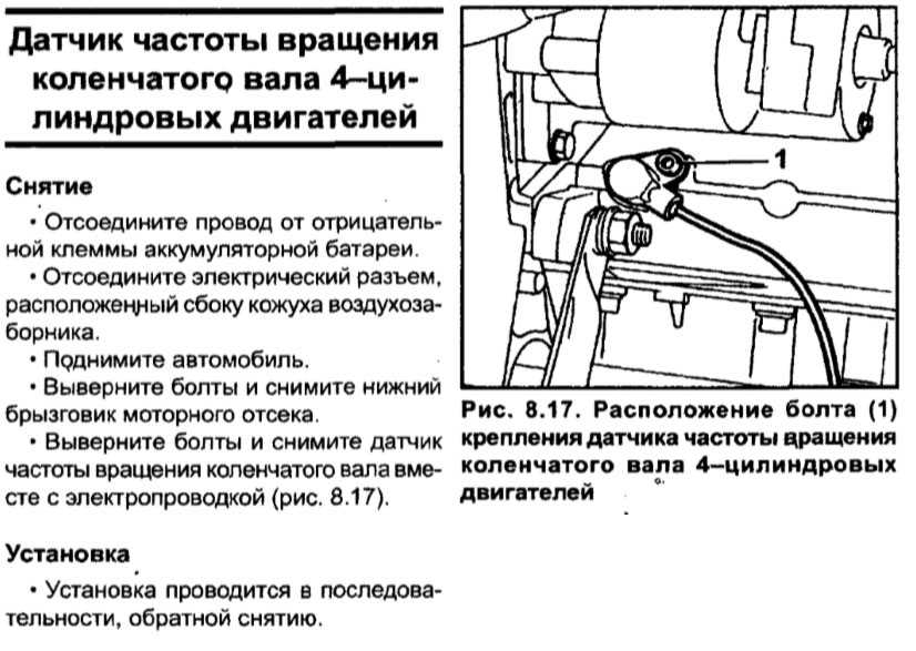 Где стоит датчик неровной дороги на чери фора