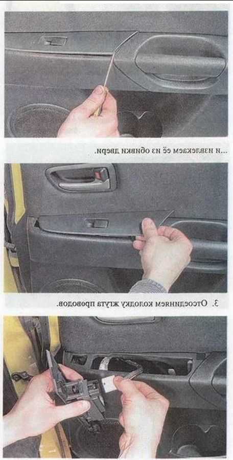 Как снять обшивку двери mazda 6 gh