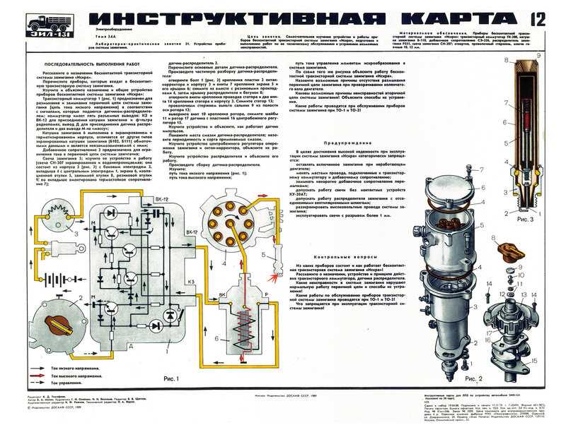 Схема зажигания зил 157 контактная