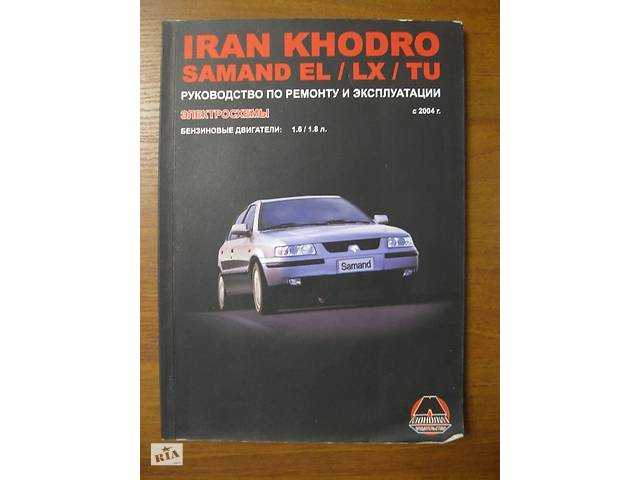 Как пользоваться схемами iran khodro samand с 2000 года