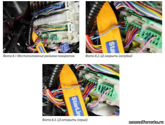 Установка автосигнализации на honda accord - точки подключения, расположение и цвета проводов