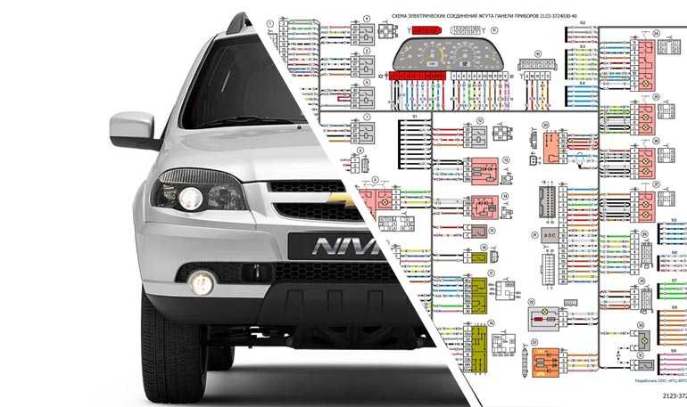 Электрическая схема нива шевроле