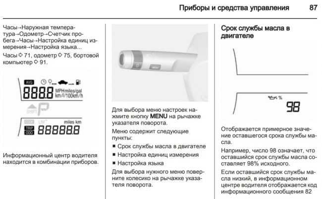 Коды ошибок авео т300