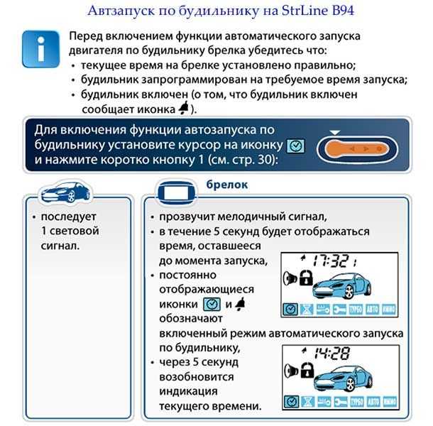 Автосигнализация starline a93