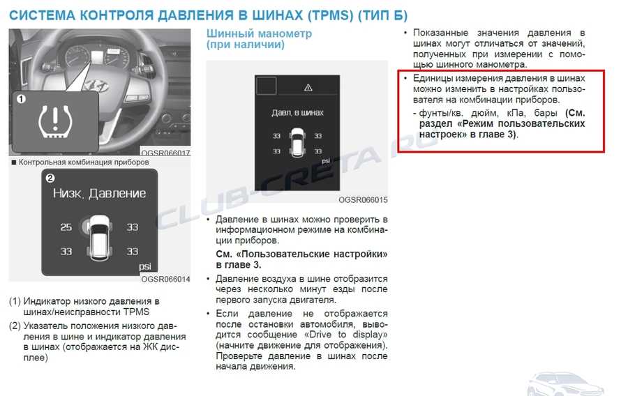 Кнопка сброса tpms хендай туссан