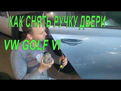 Снять обшивку двери багажника golf 6 ~ vivauto.ru