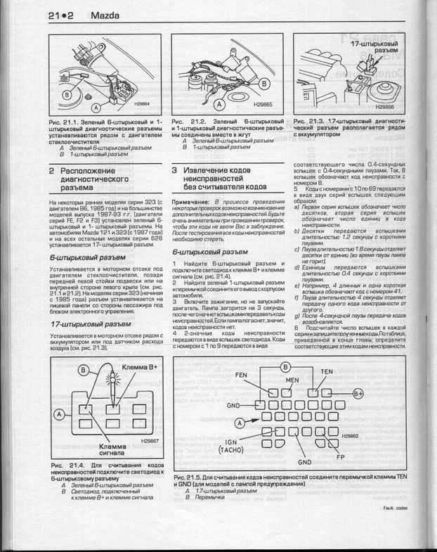 Все о датчиках мазда демио: проверка, наши рекомендации по подбору, замена
