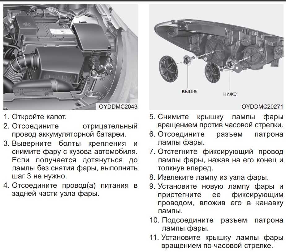 Как снять фару на kia ceed , подробный видео отчет