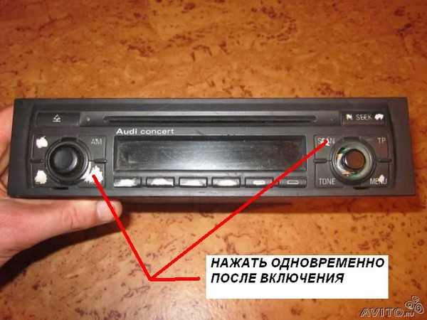 Разблокировка магнитолы своими руками