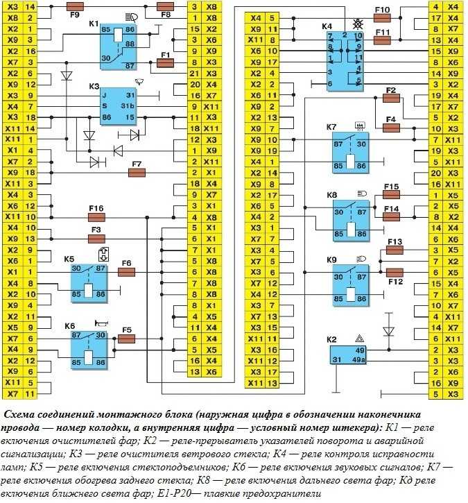 2114 схема электрооборудования