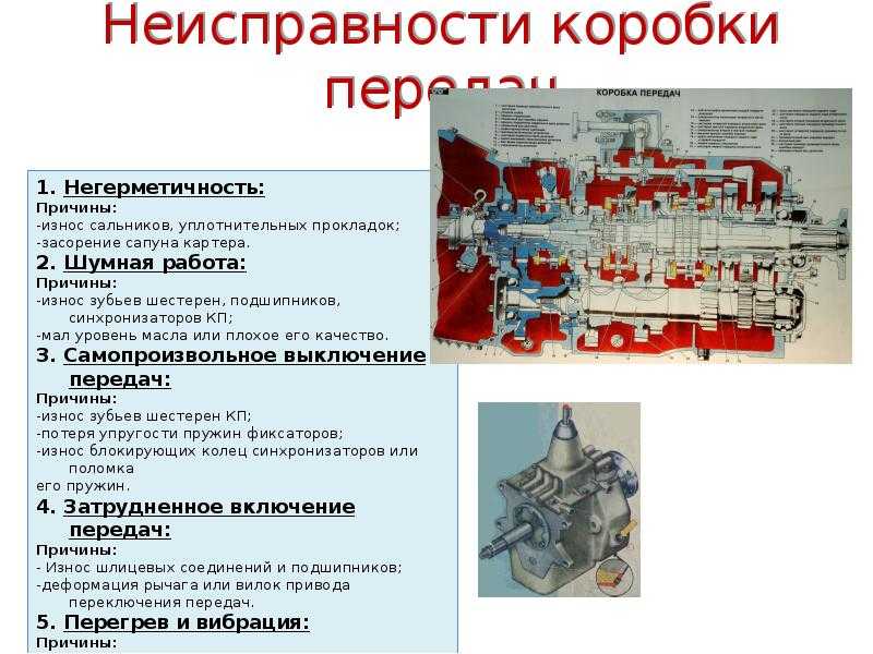 Не включается задняя передача на дэу нексия