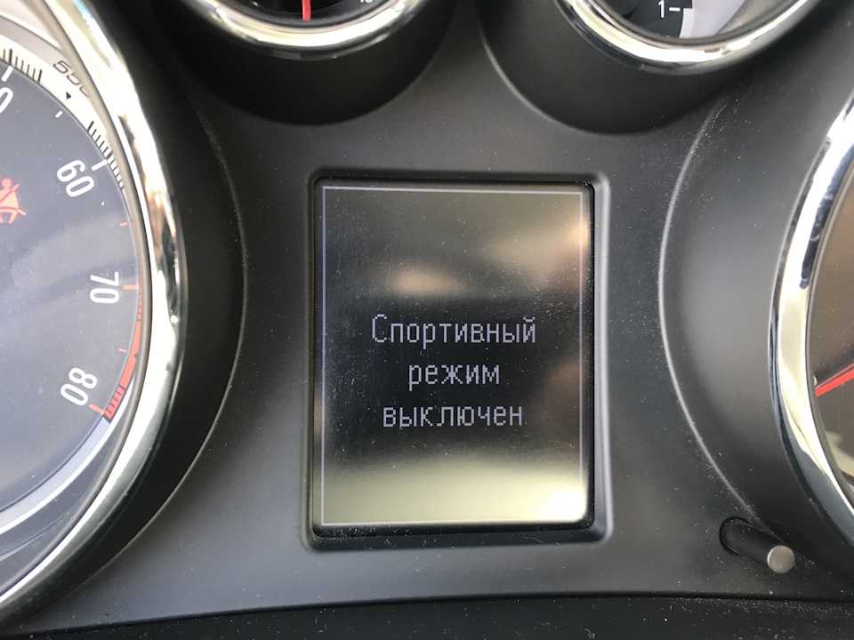 Ошибки opel insignia | ошибки авто